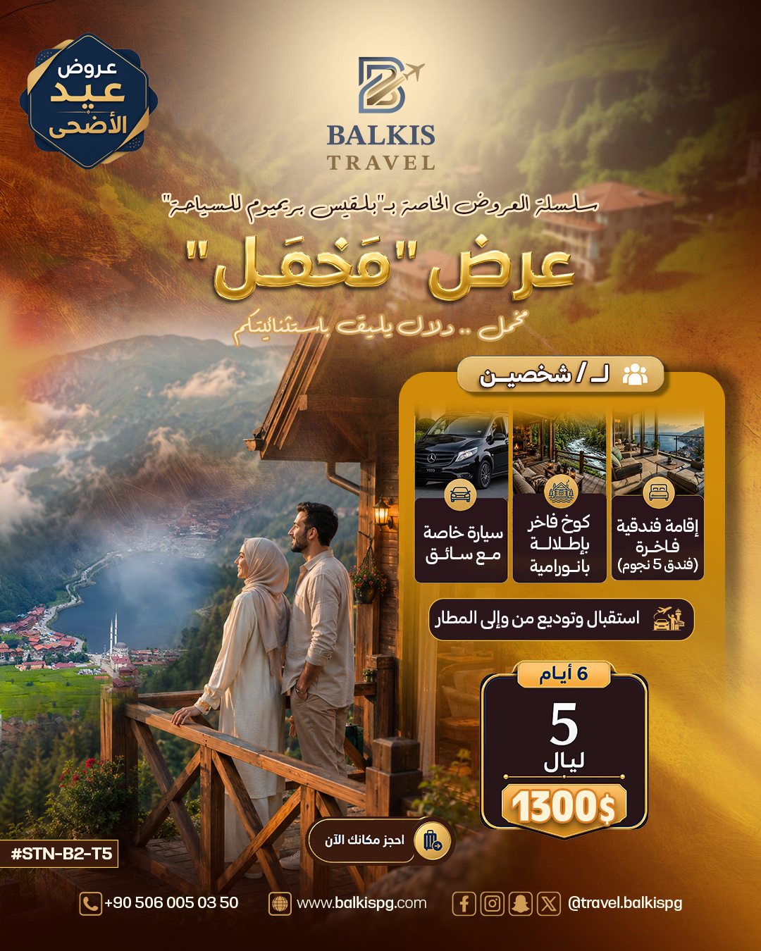 عرض مُخْمَل
