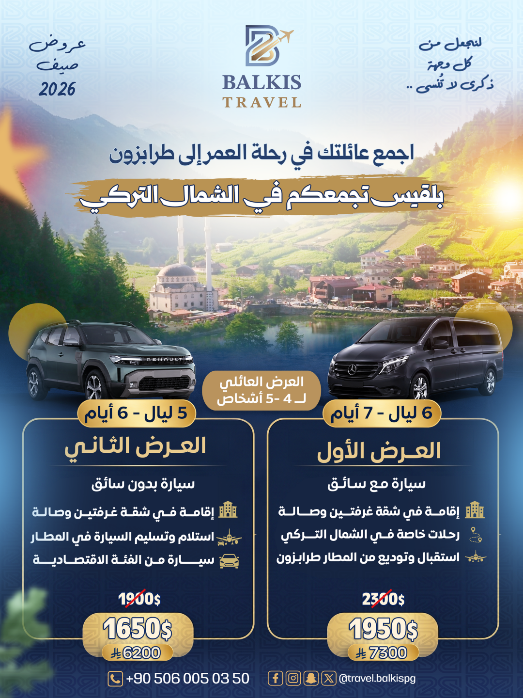 عرض طرابزون العائلي للشقق فندقية