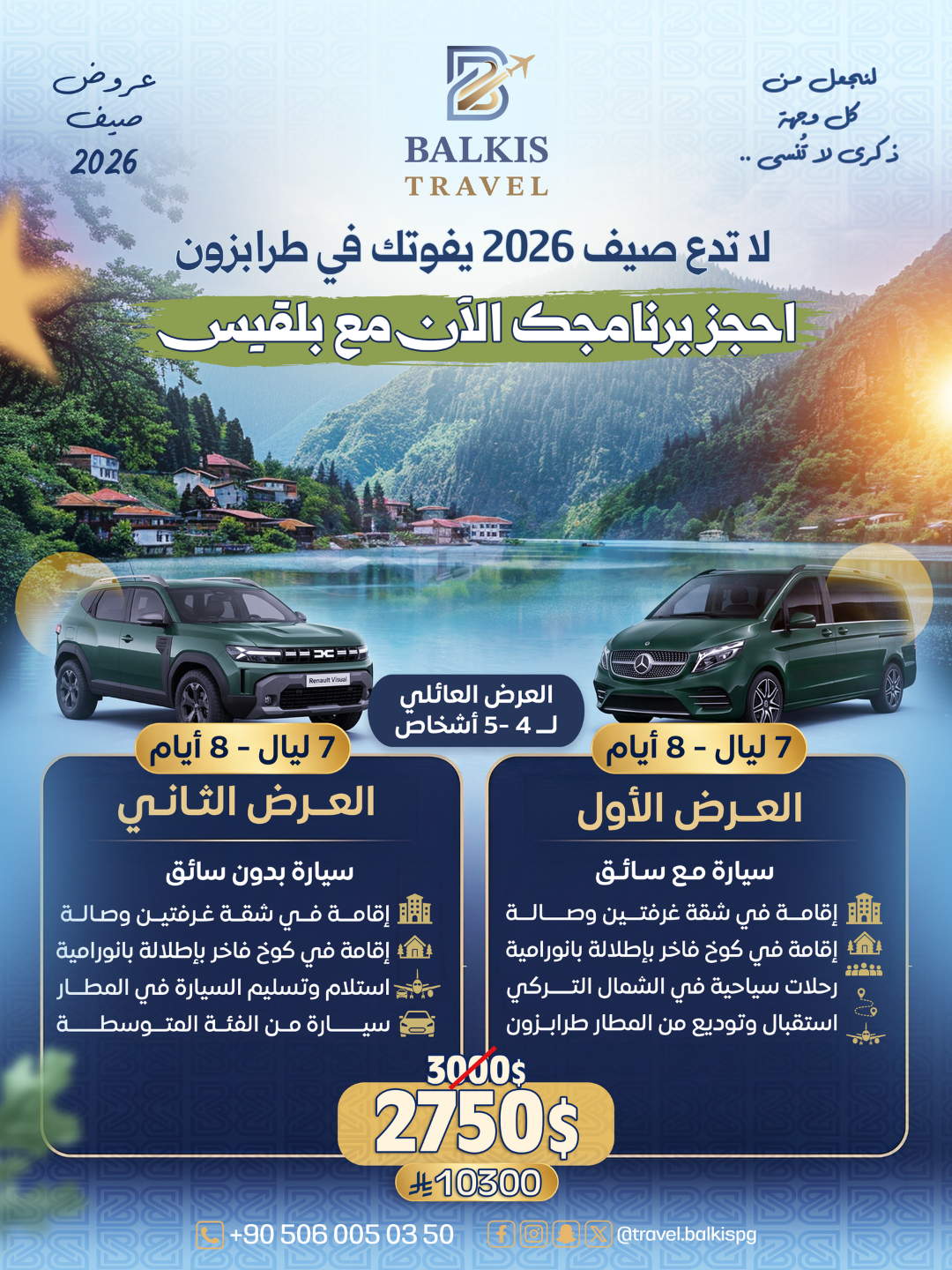 عرض طرابزون العائلي شقق وأكواخ